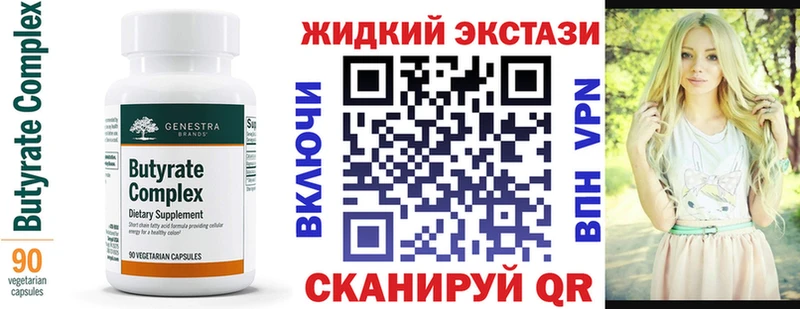 наркошоп  Жиздра  Бутират бутик 