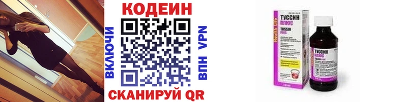 Codein Purple Drank  Жиздра 
