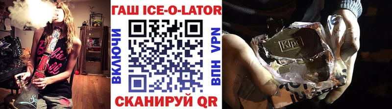 ГАШИШ Ice-O-Lator  Жиздра 
